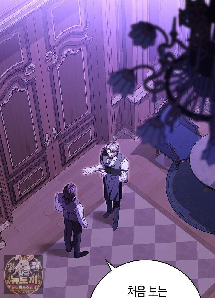 나의 다정한 무뢰한에게 29화 2
