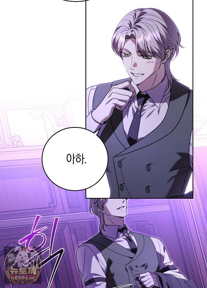나의 다정한 무뢰한에게 29화 13