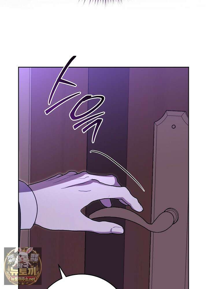 나의 다정한 무뢰한에게 29화 18
