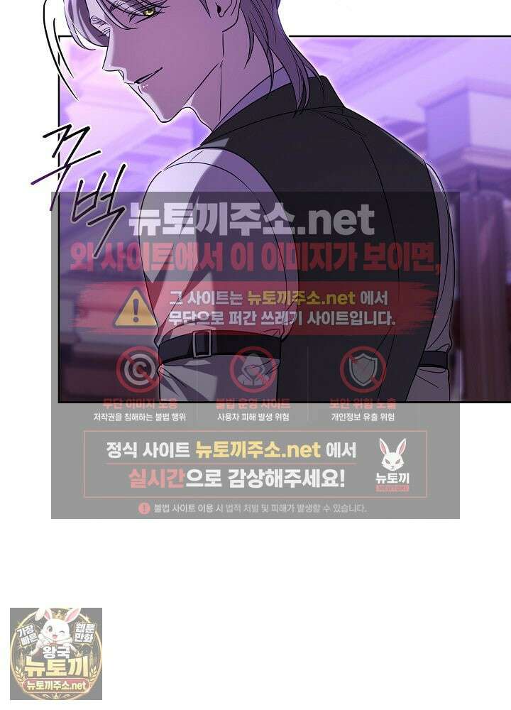 나의 다정한 무뢰한에게 29화 24
