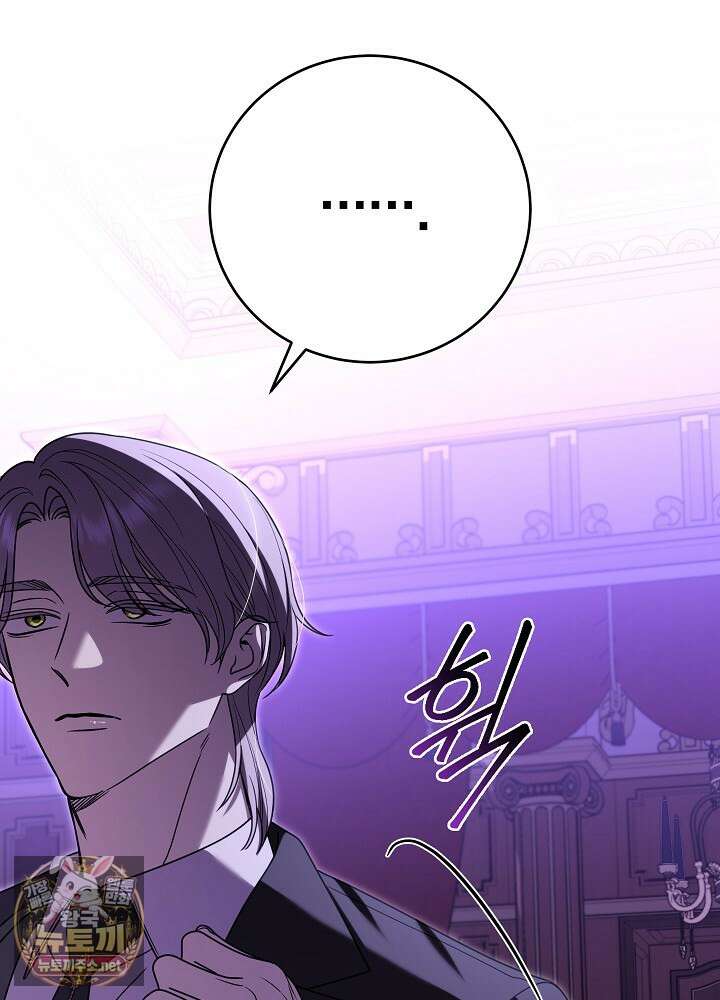 나의 다정한 무뢰한에게 29화 25