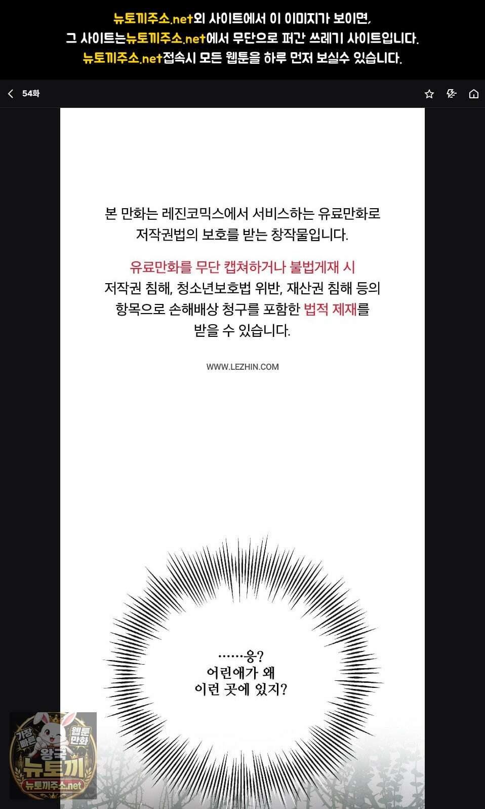 피폐 역하렘 게임에 갇혀버렸다 54화 1