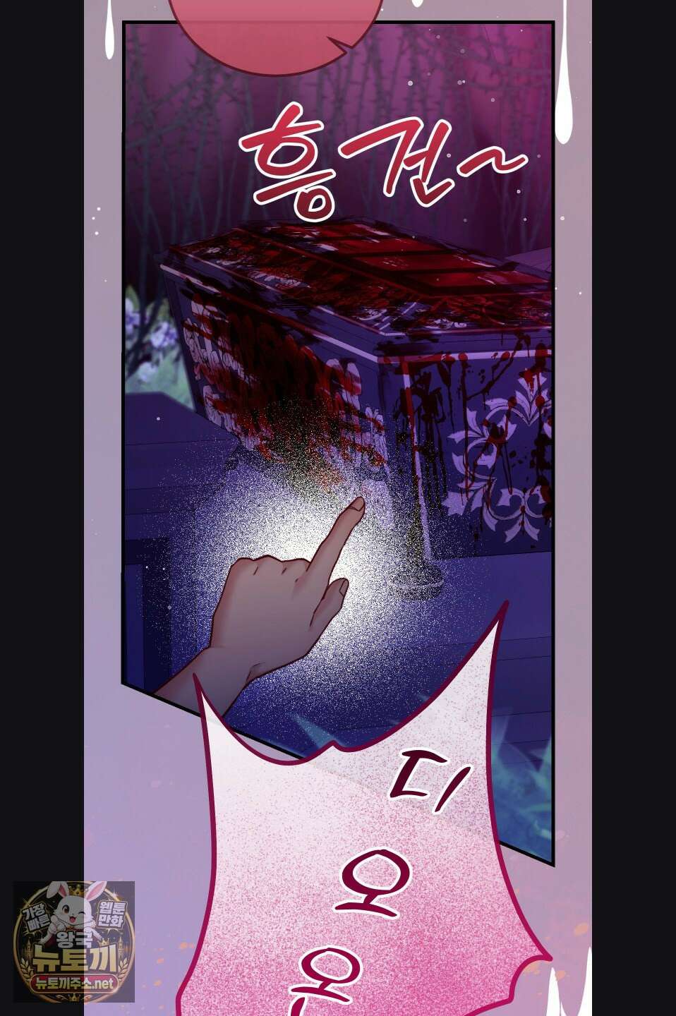 피폐 역하렘 게임에 갇혀버렸다 54화 6