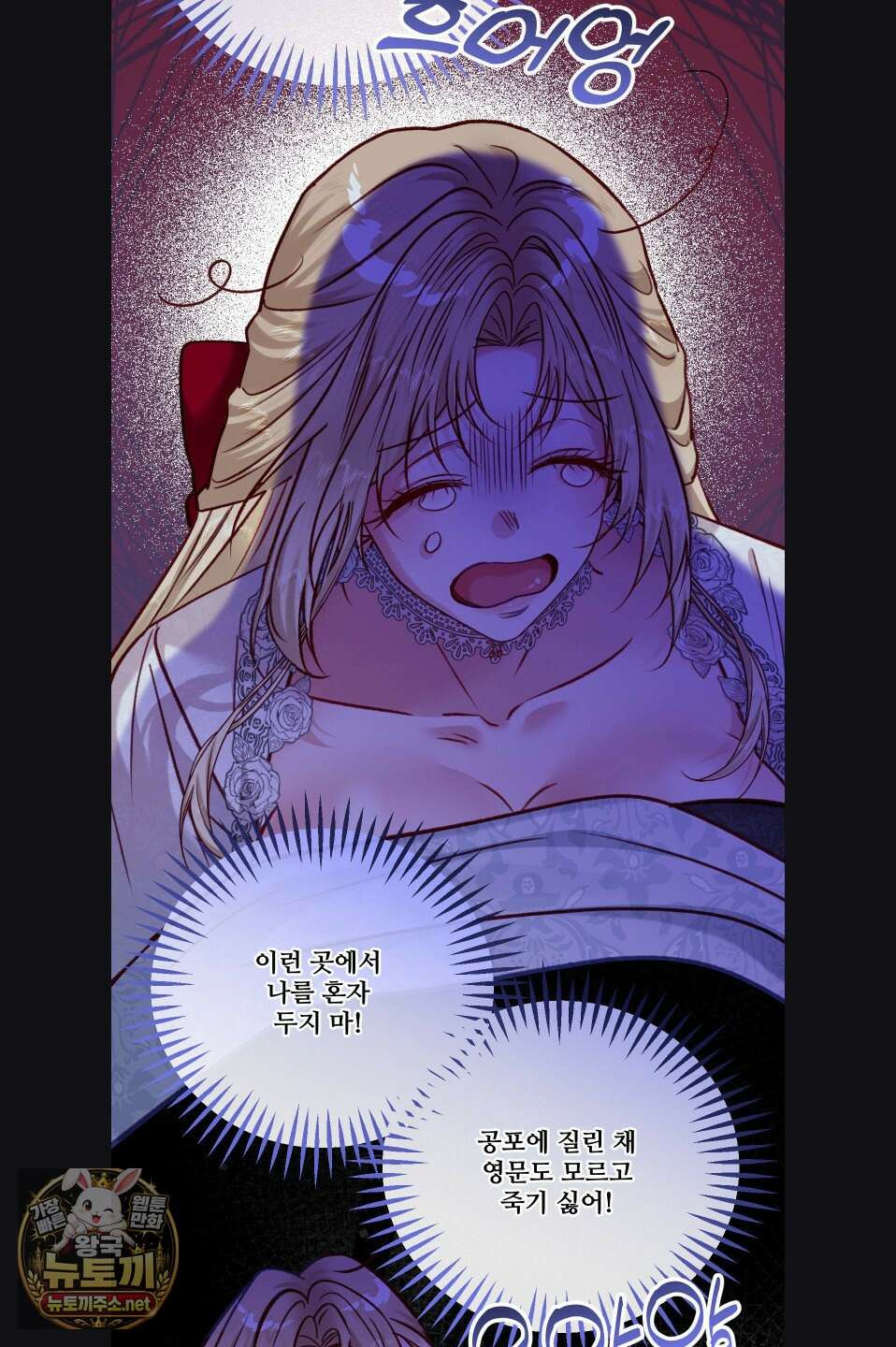 피폐 역하렘 게임에 갇혀버렸다 54화 12