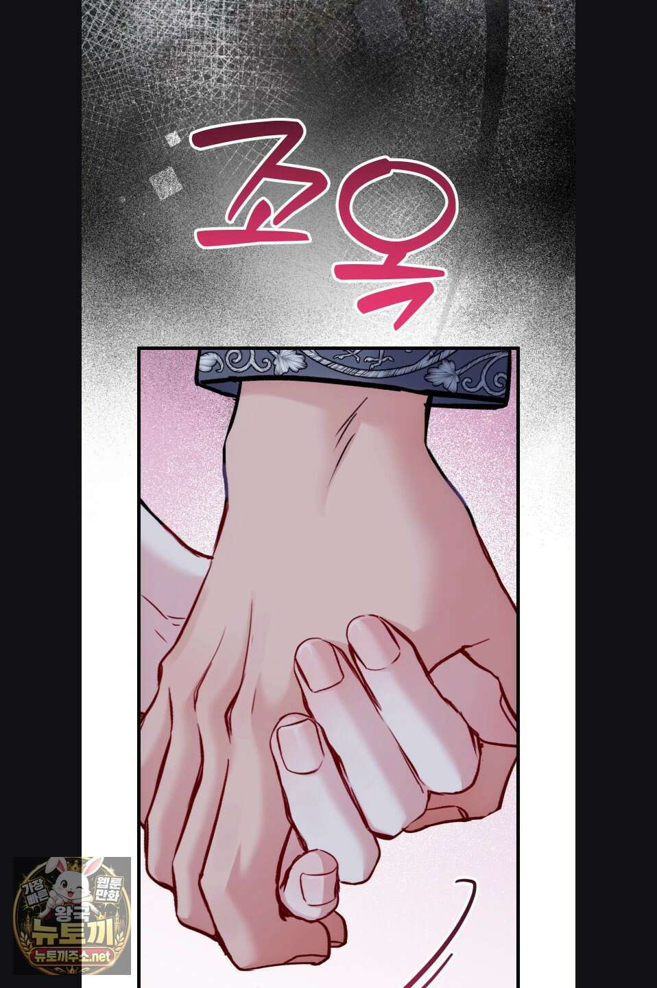 피폐 역하렘 게임에 갇혀버렸다 54화 14