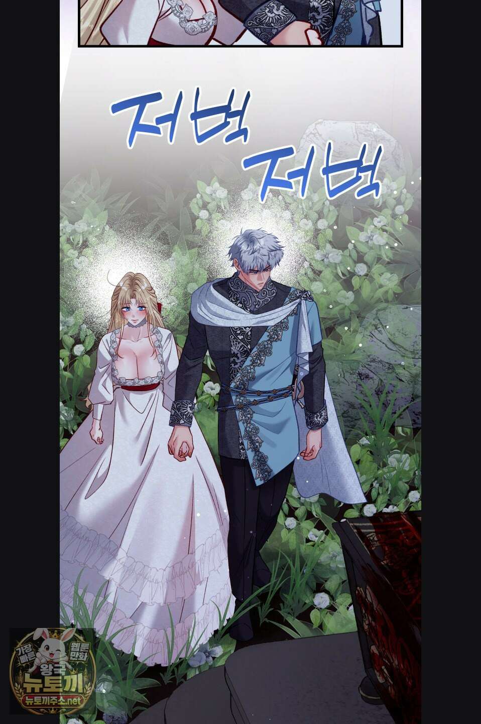 피폐 역하렘 게임에 갇혀버렸다 54화 17