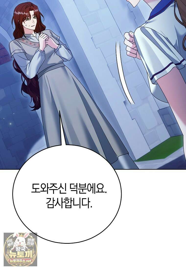 복수의 시작은 결혼부터 27화 2