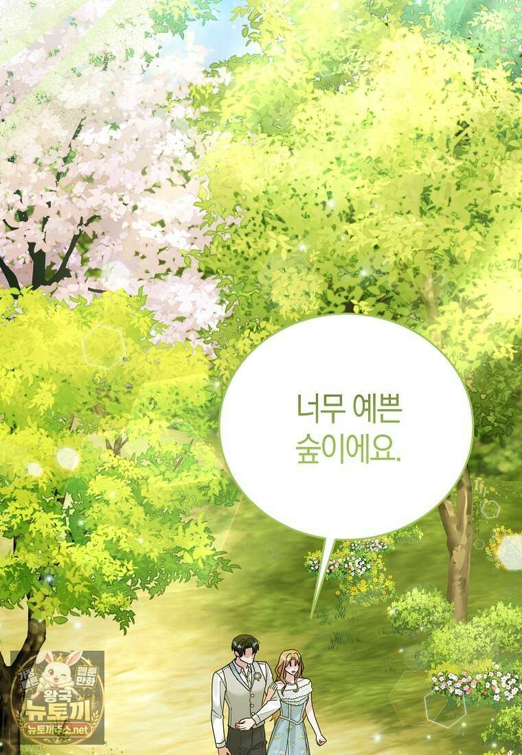 복수의 시작은 결혼부터 27화 14