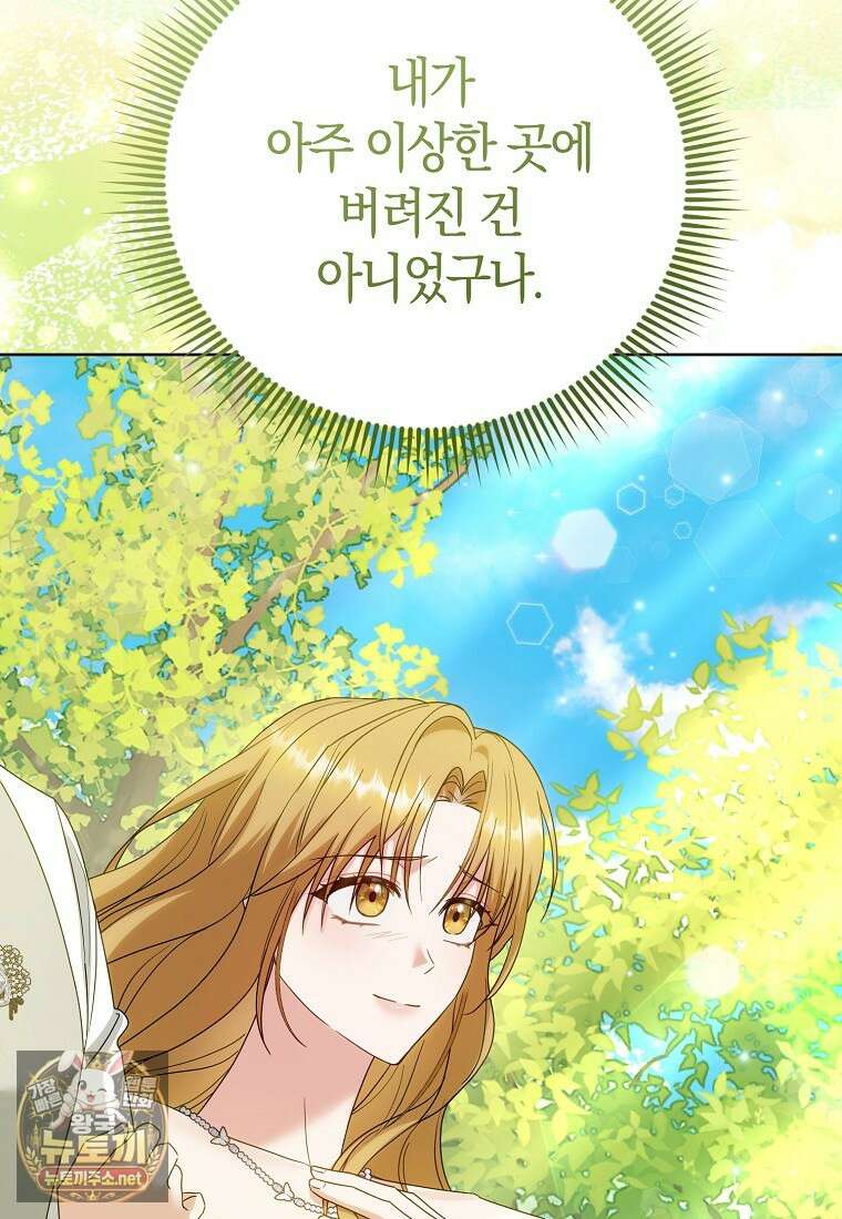 복수의 시작은 결혼부터 27화 16