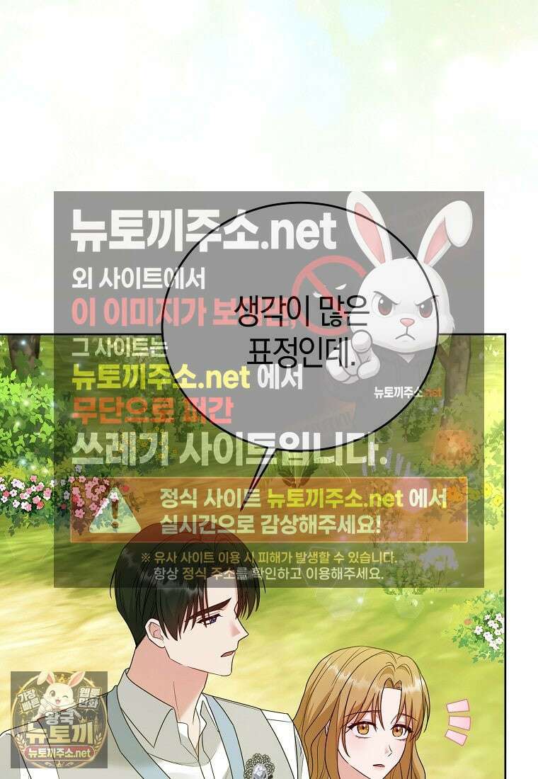 복수의 시작은 결혼부터 27화 18
