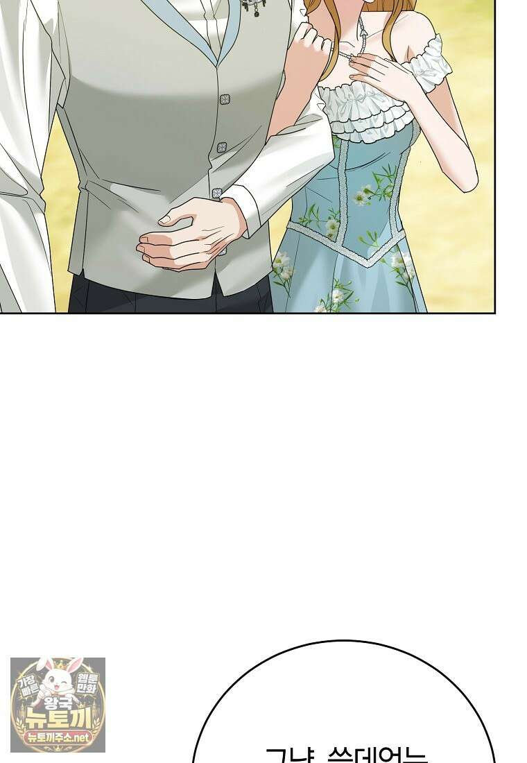 복수의 시작은 결혼부터 27화 19
