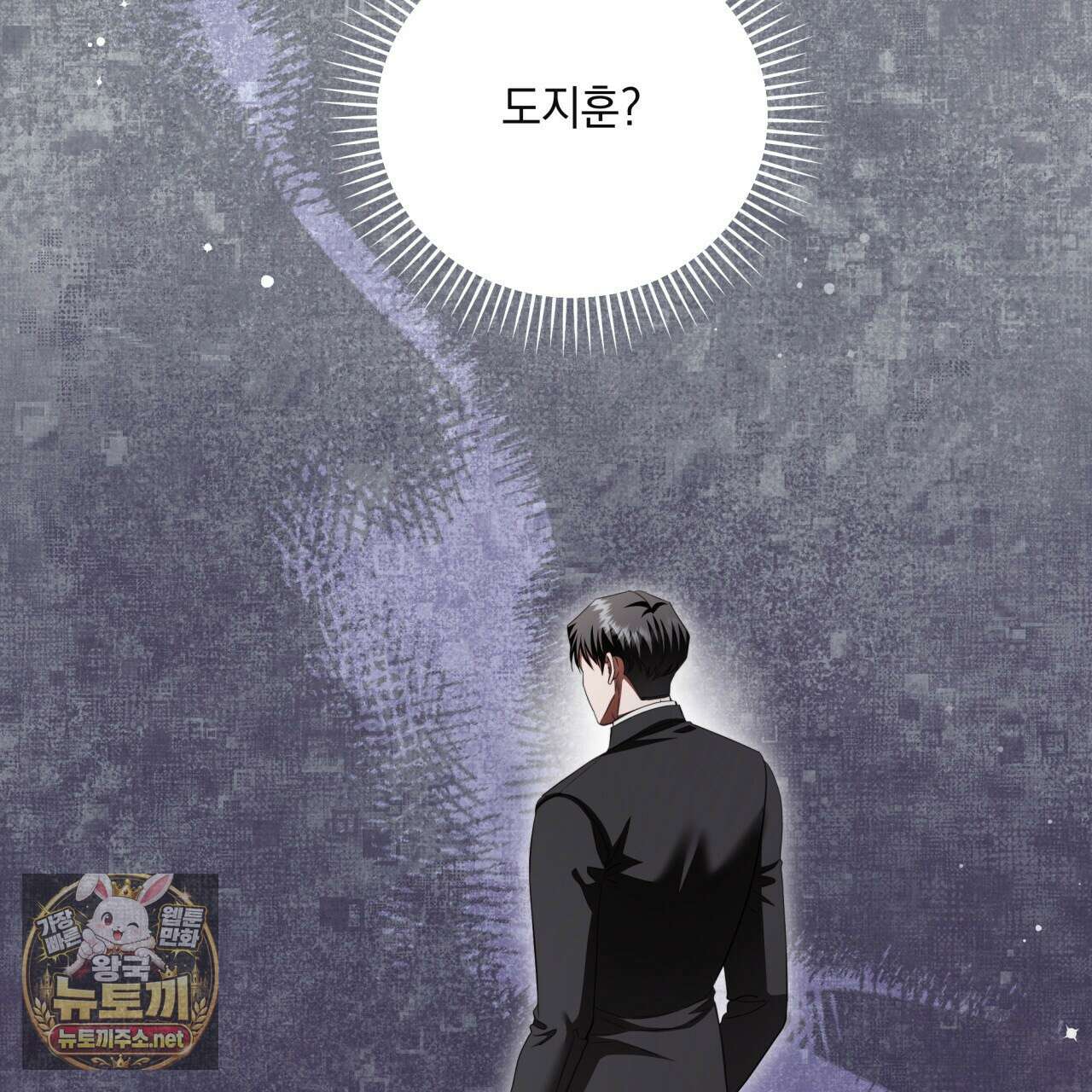 디 포 더티 21화 2
