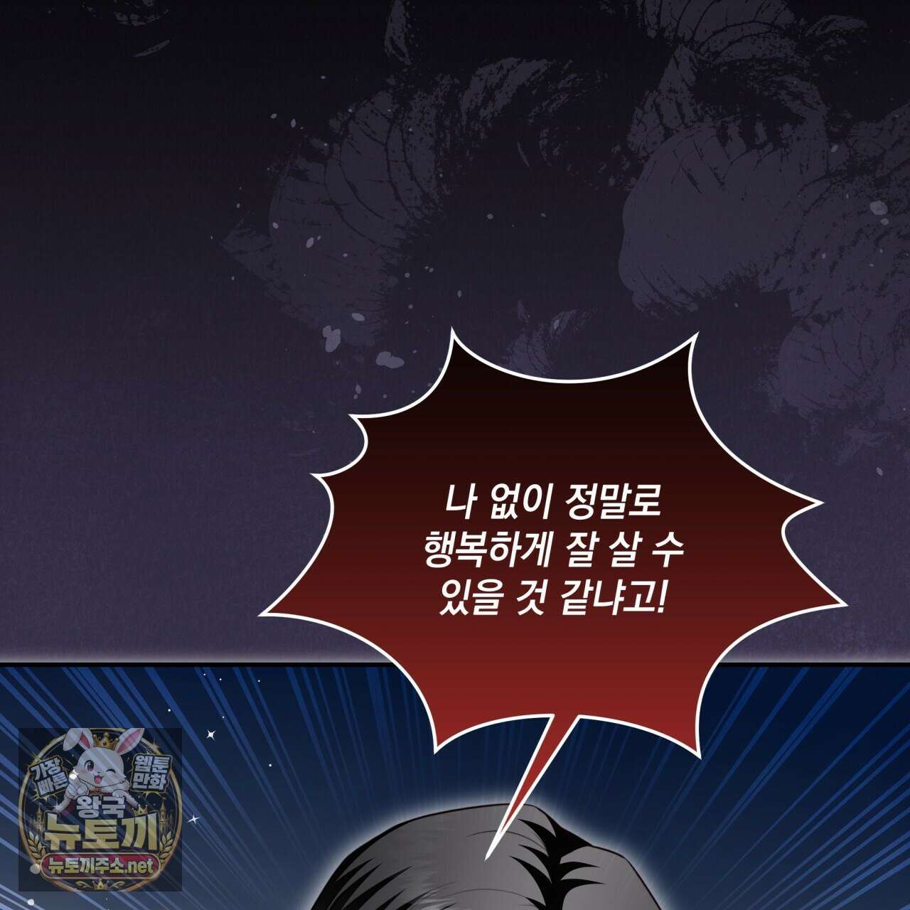 디 포 더티 21화 7