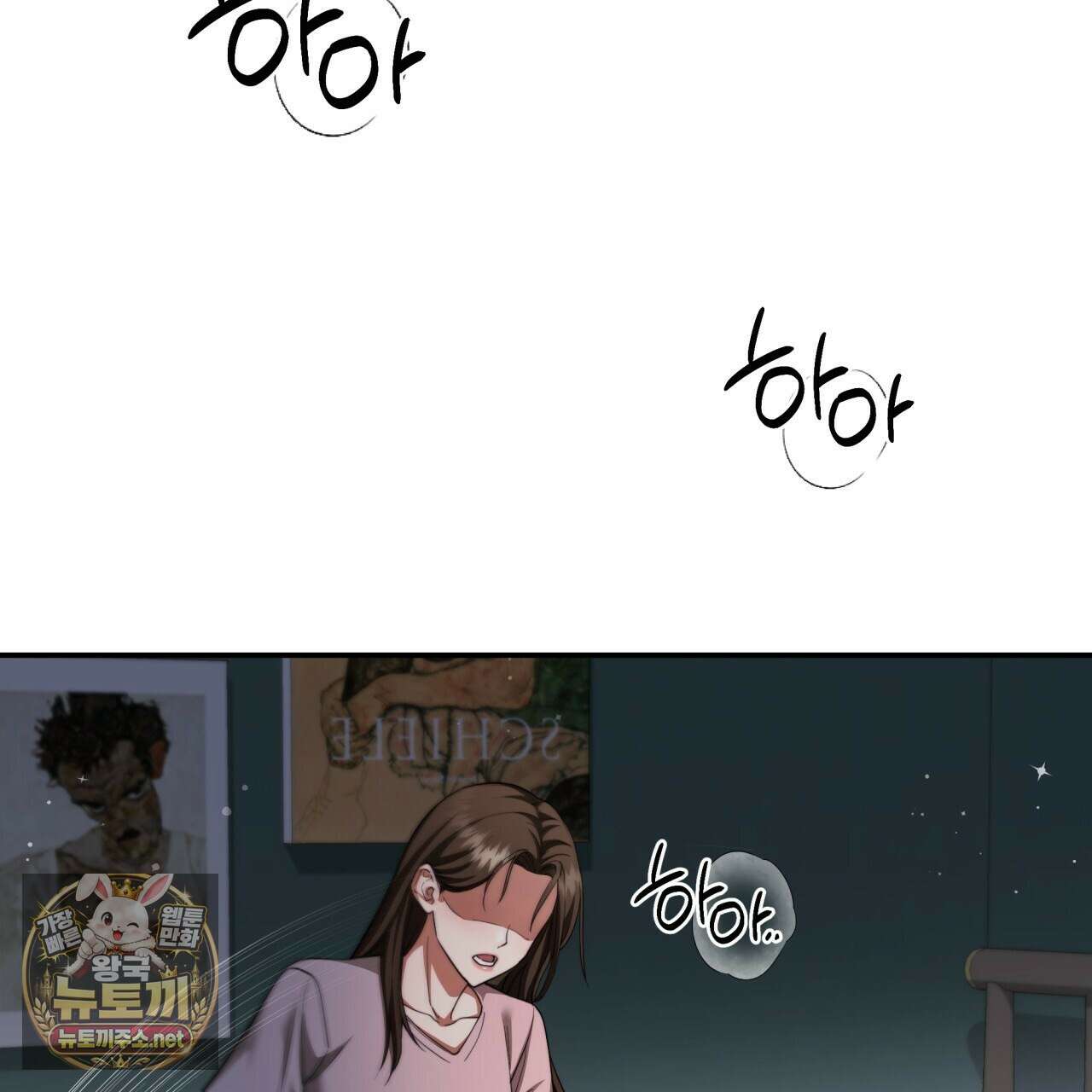 디 포 더티 21화 11