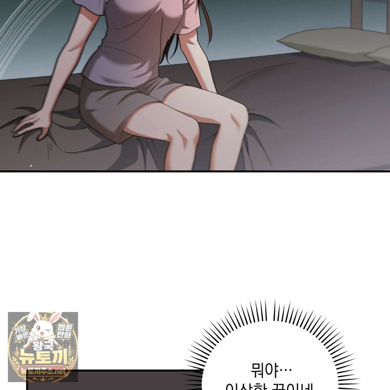 디 포 더티 21화 12