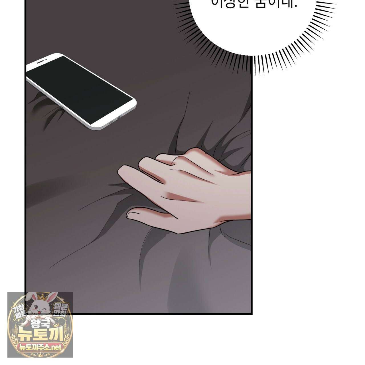 디 포 더티 21화 13