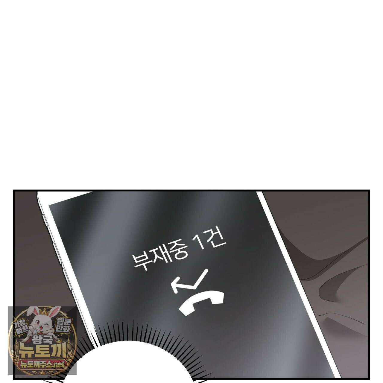 디 포 더티 21화 14