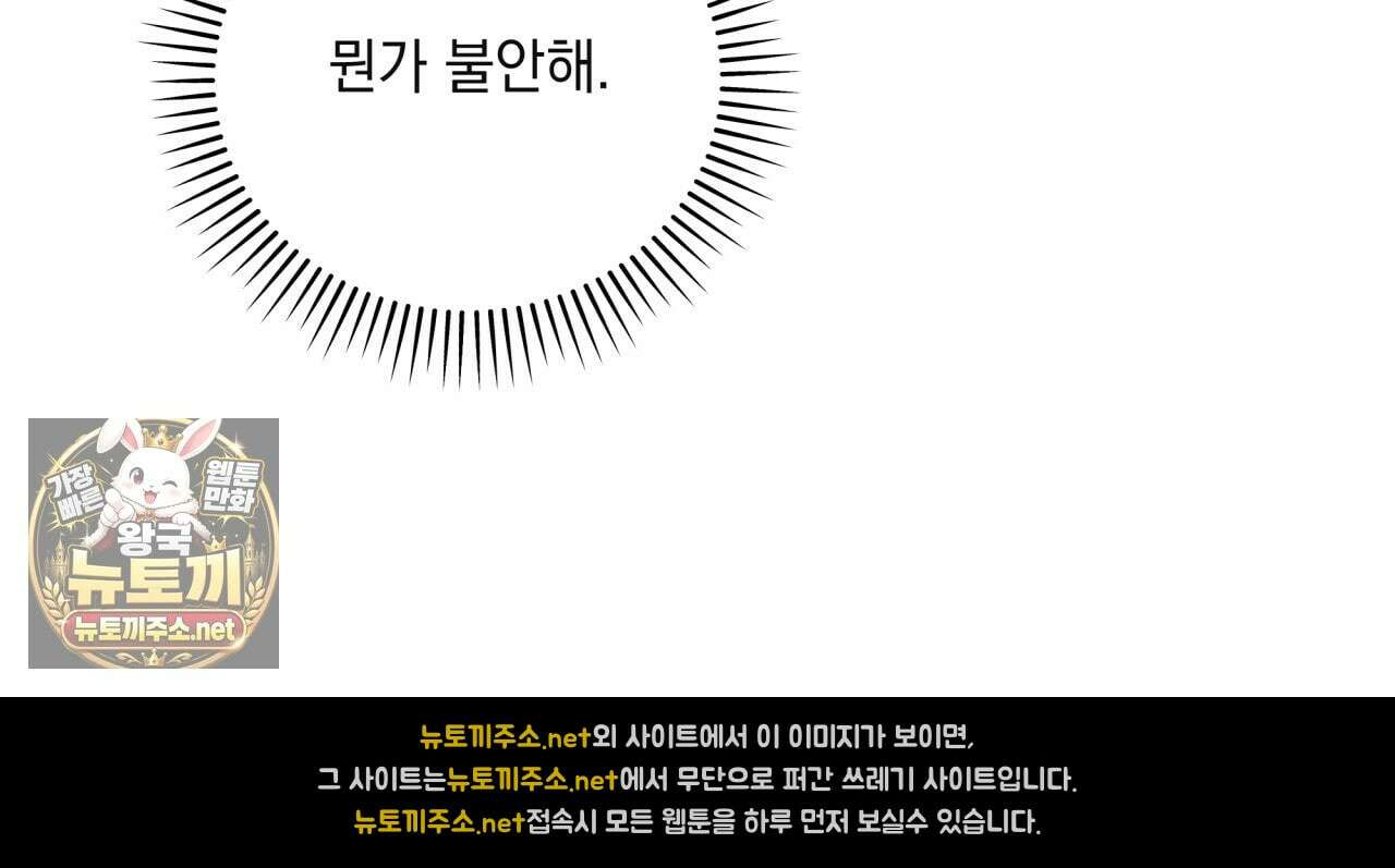 디 포 더티 21화 15