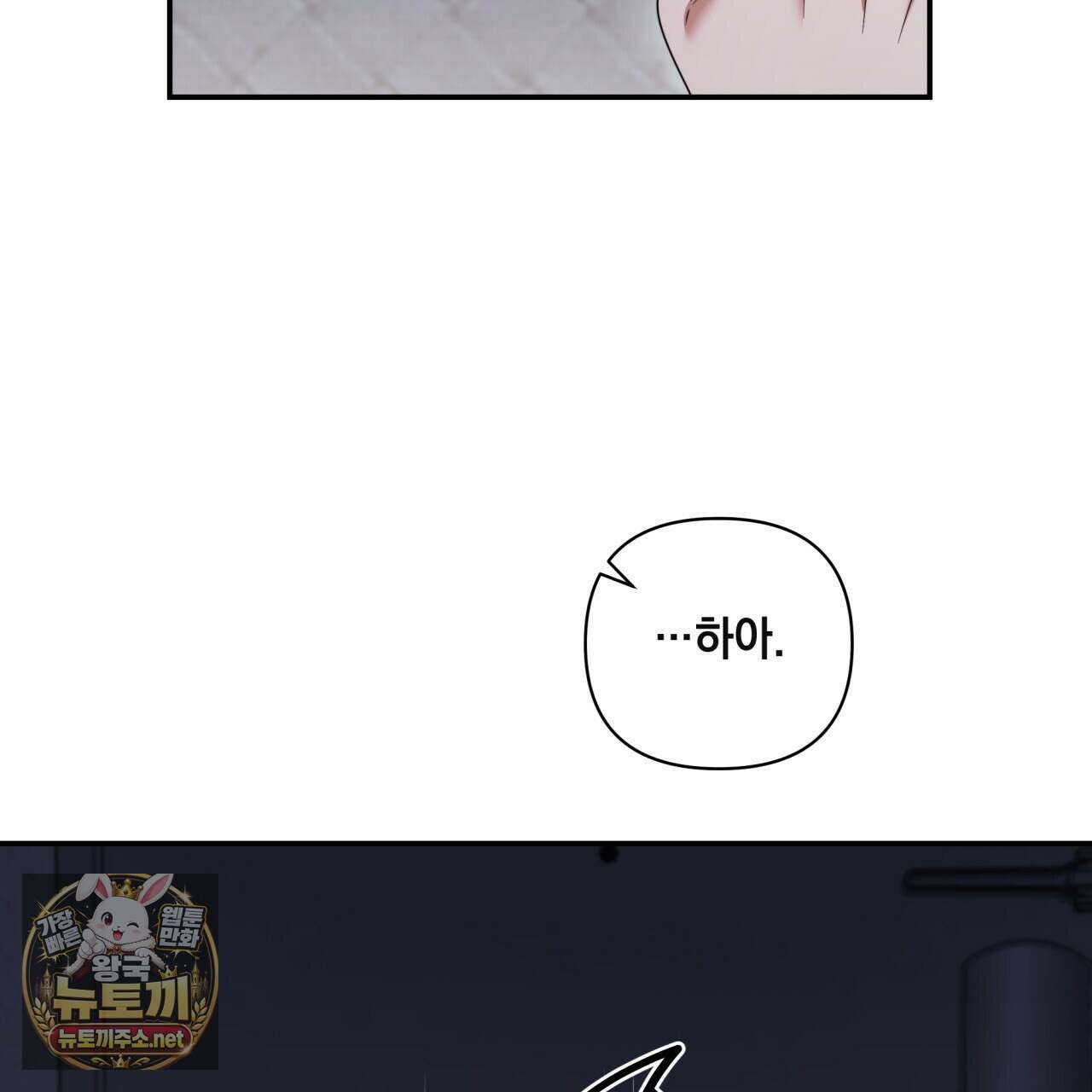 디 포 더티 21화 21