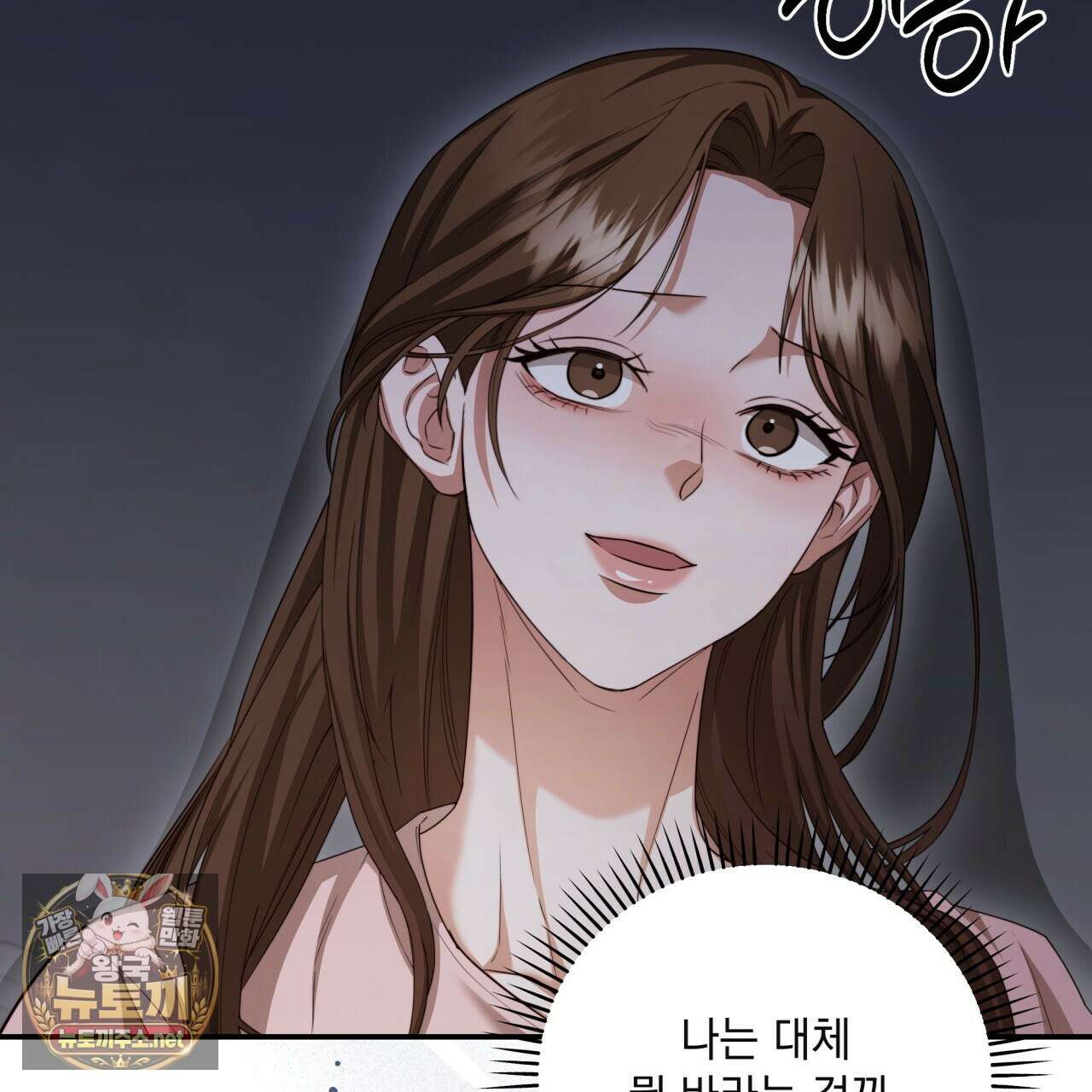 디 포 더티 21화 24