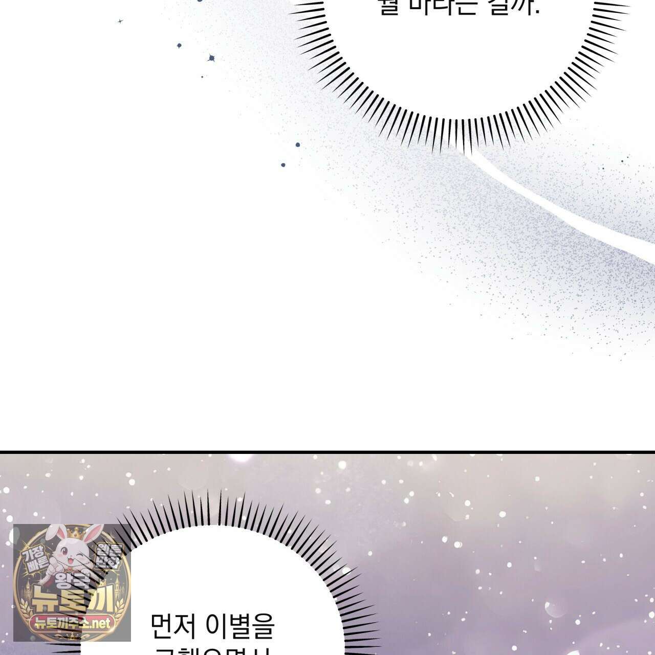 디 포 더티 21화 25