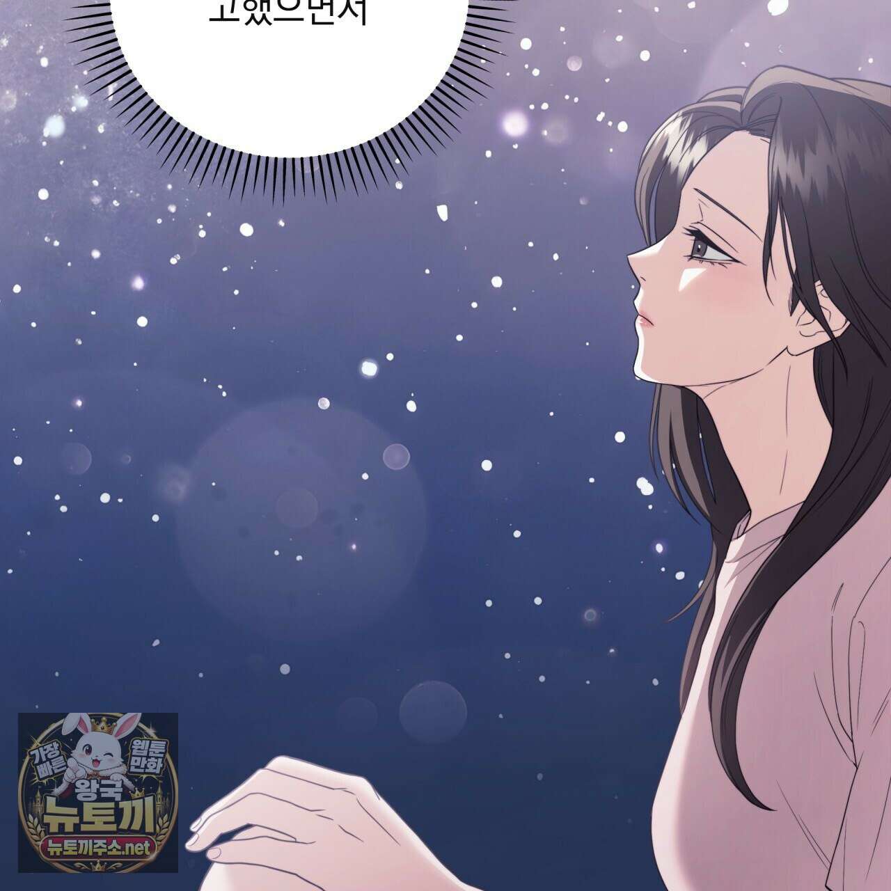 디 포 더티 21화 26