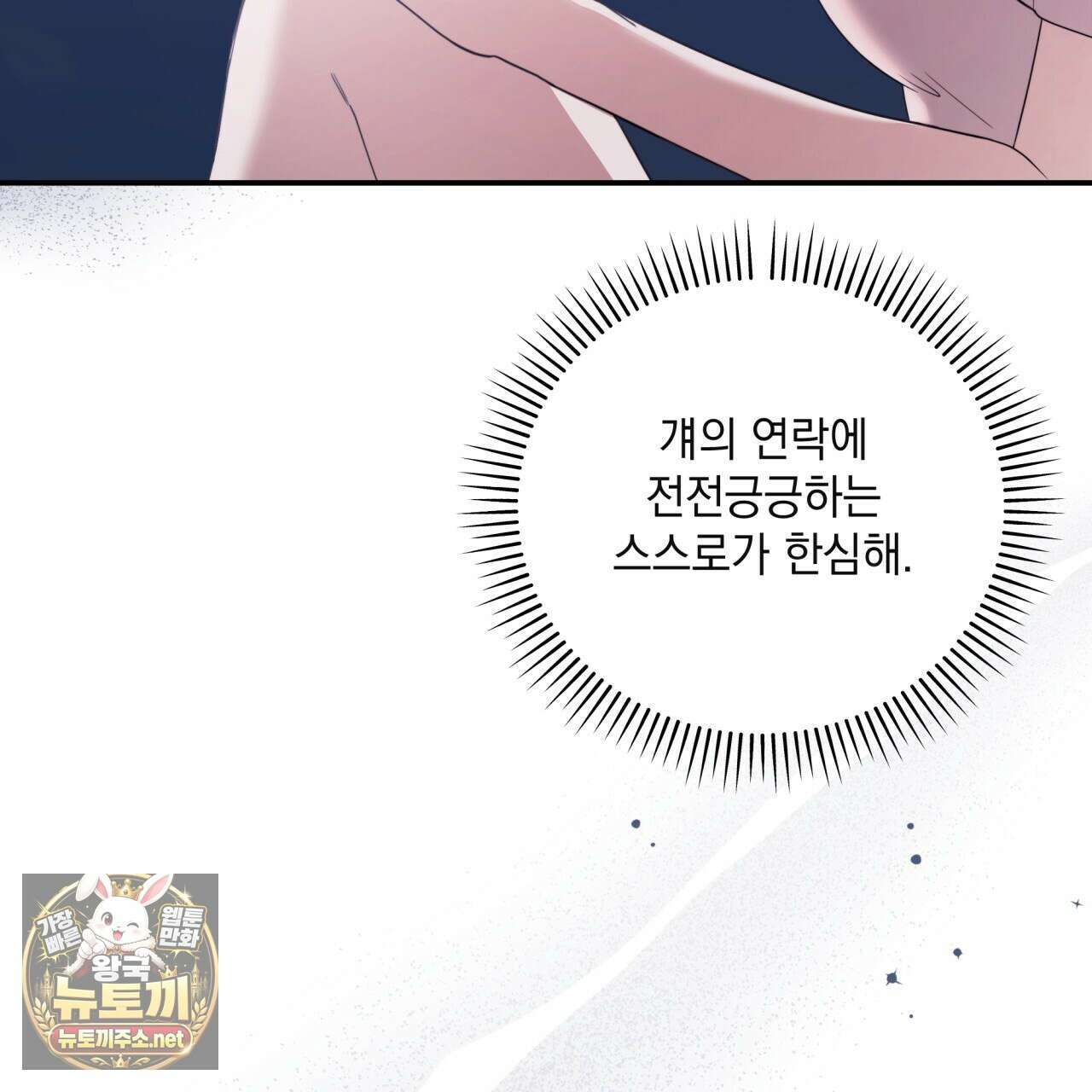 디 포 더티 21화 27