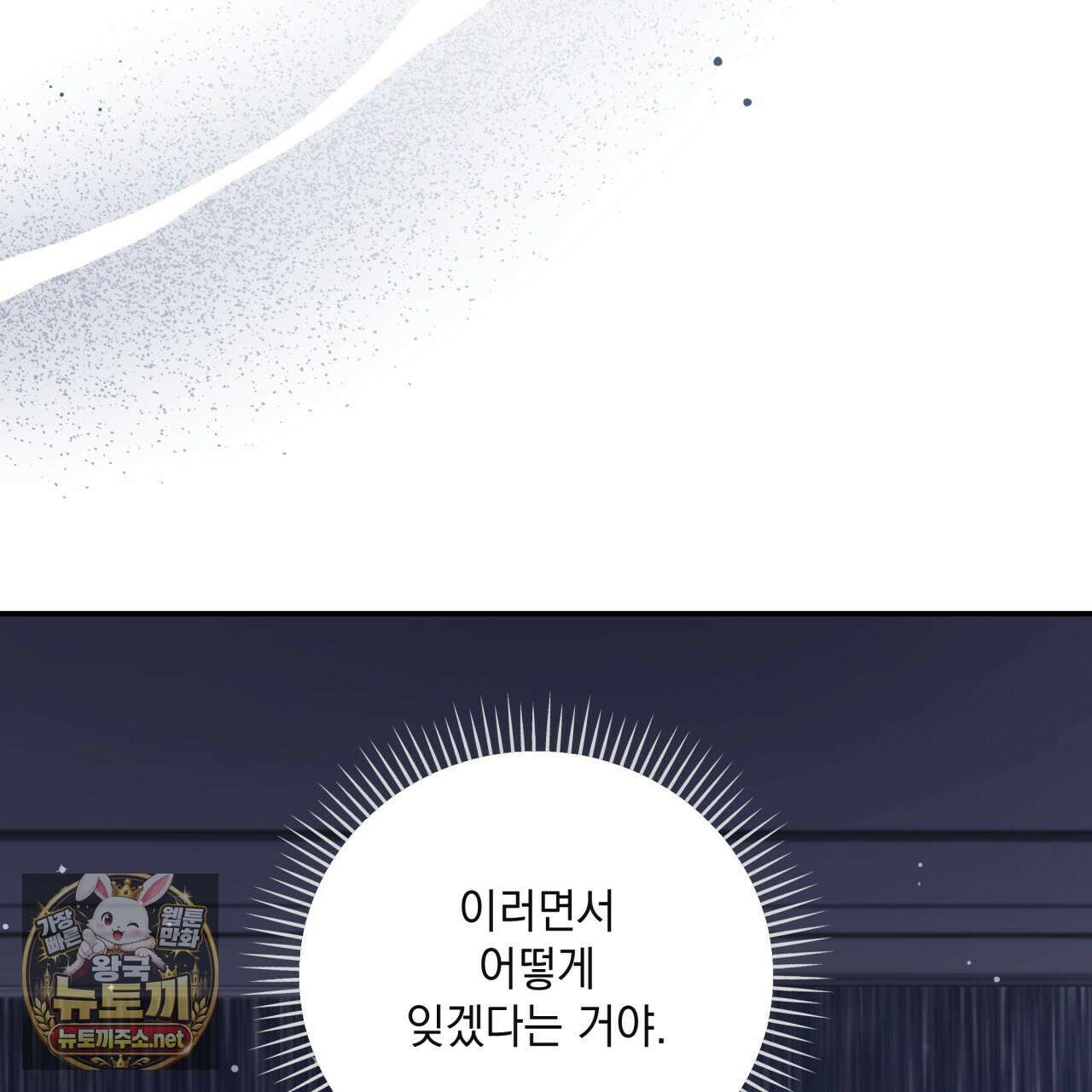 디 포 더티 21화 28