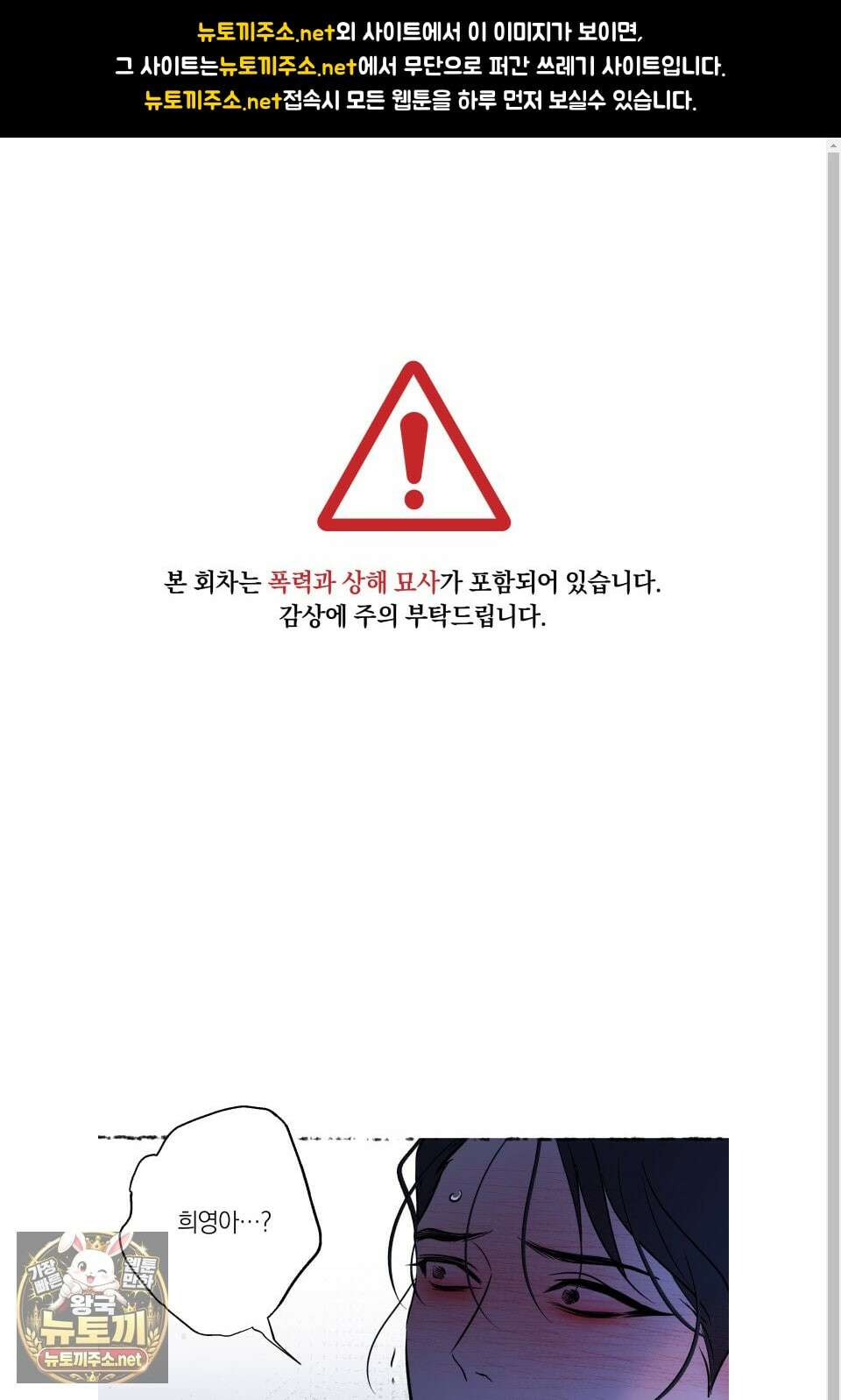 아마도 매일 비 40화 1