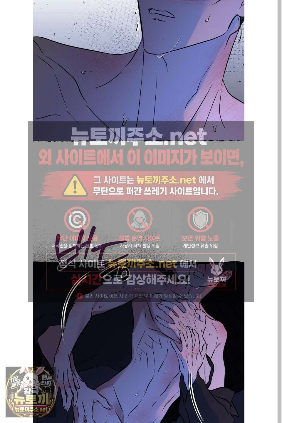 아마도 매일 비 40화 2