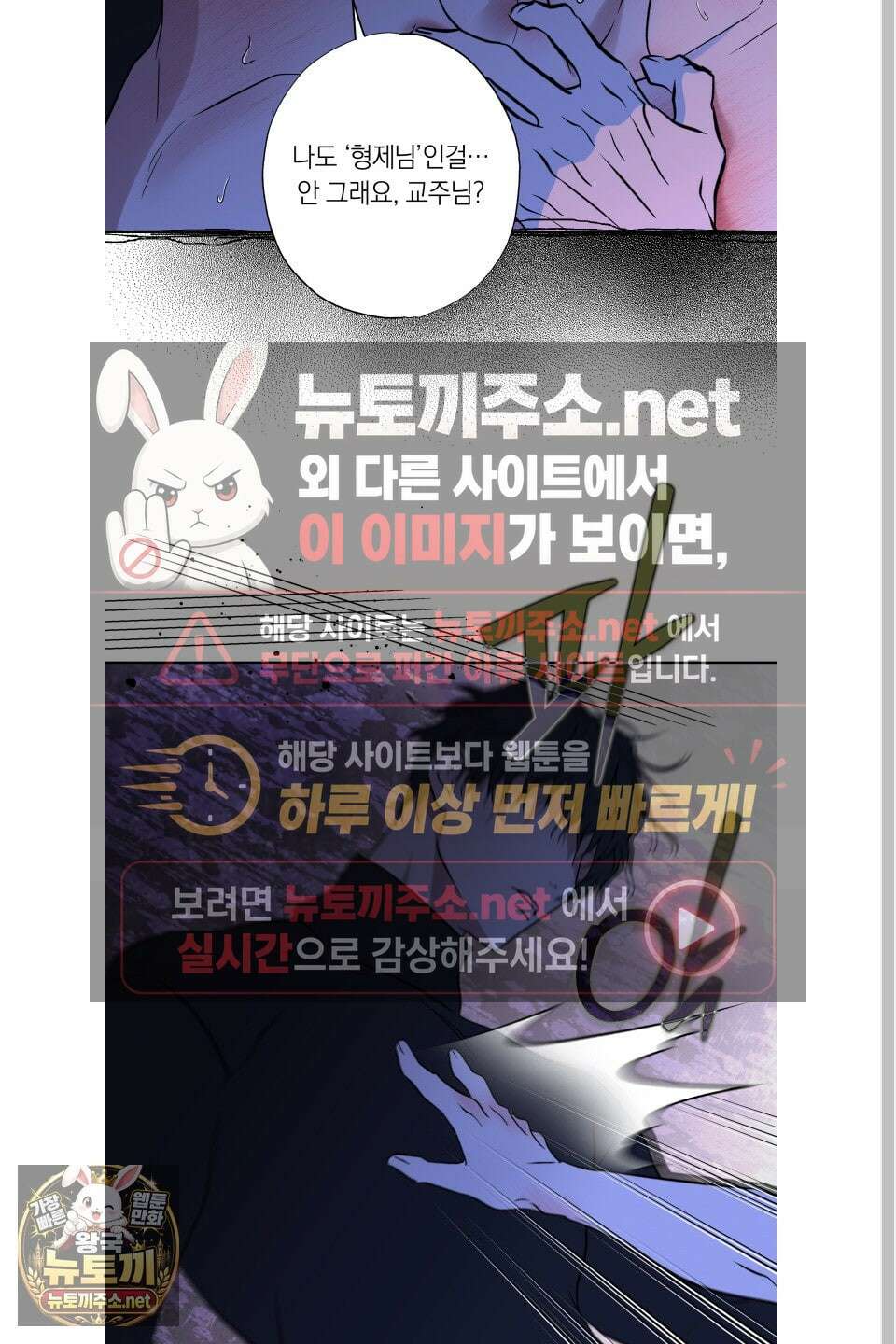 아마도 매일 비 40화 4