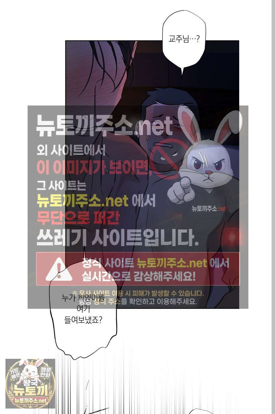 아마도 매일 비 40화 6