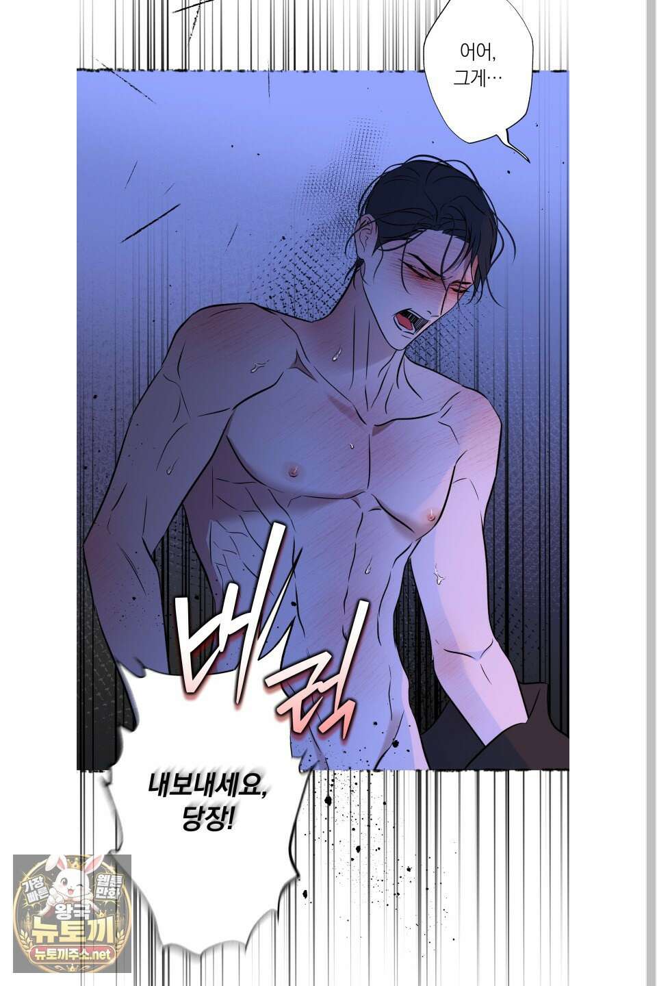 아마도 매일 비 40화 7