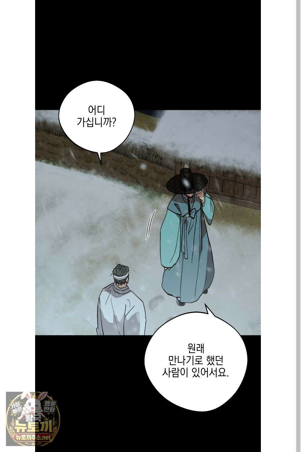 기원의 제 56화 3