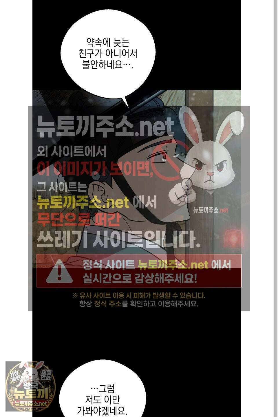 기원의 제 56화 4
