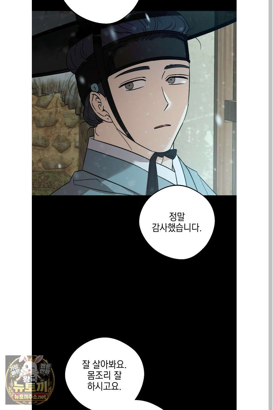 기원의 제 56화 5