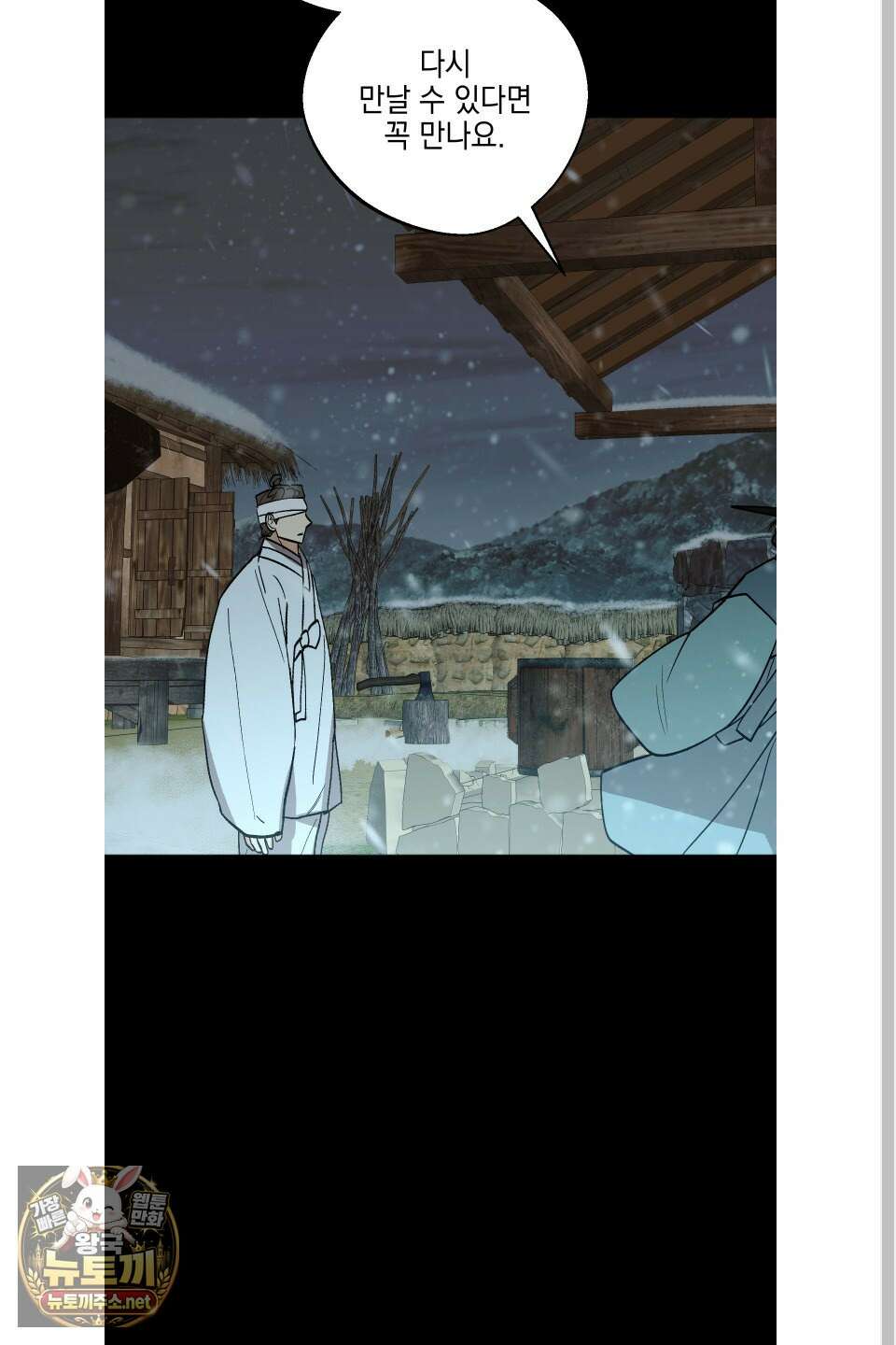 기원의 제 56화 6