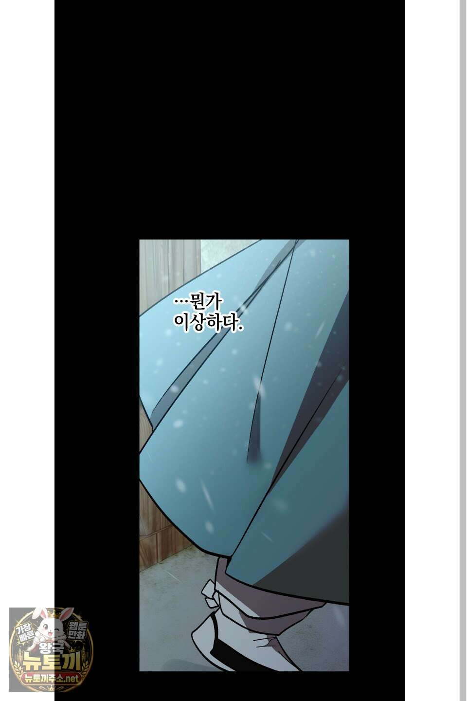 기원의 제 56화 7