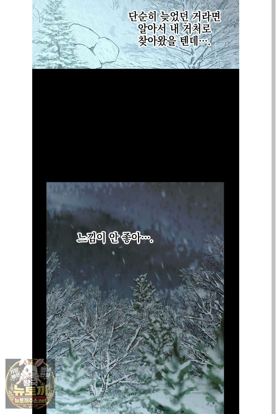 기원의 제 56화 9