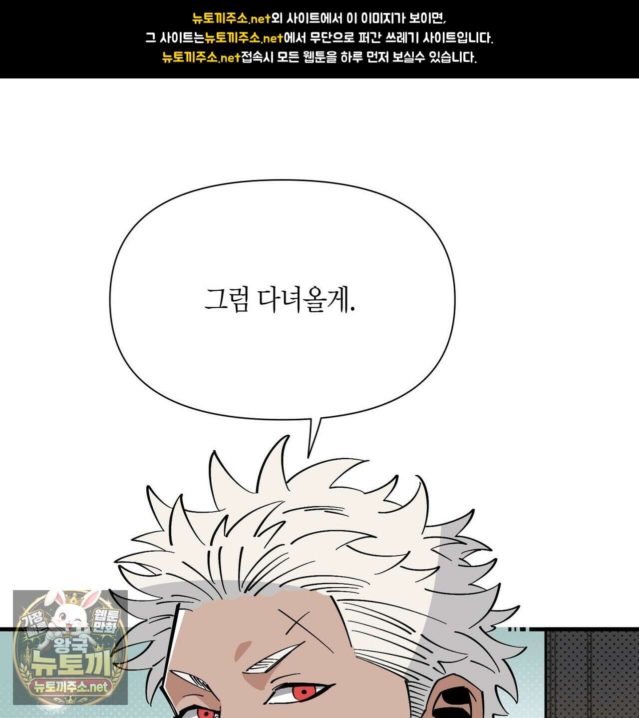 대마법사는 영웅이 되고 싶지 않다 10화 1