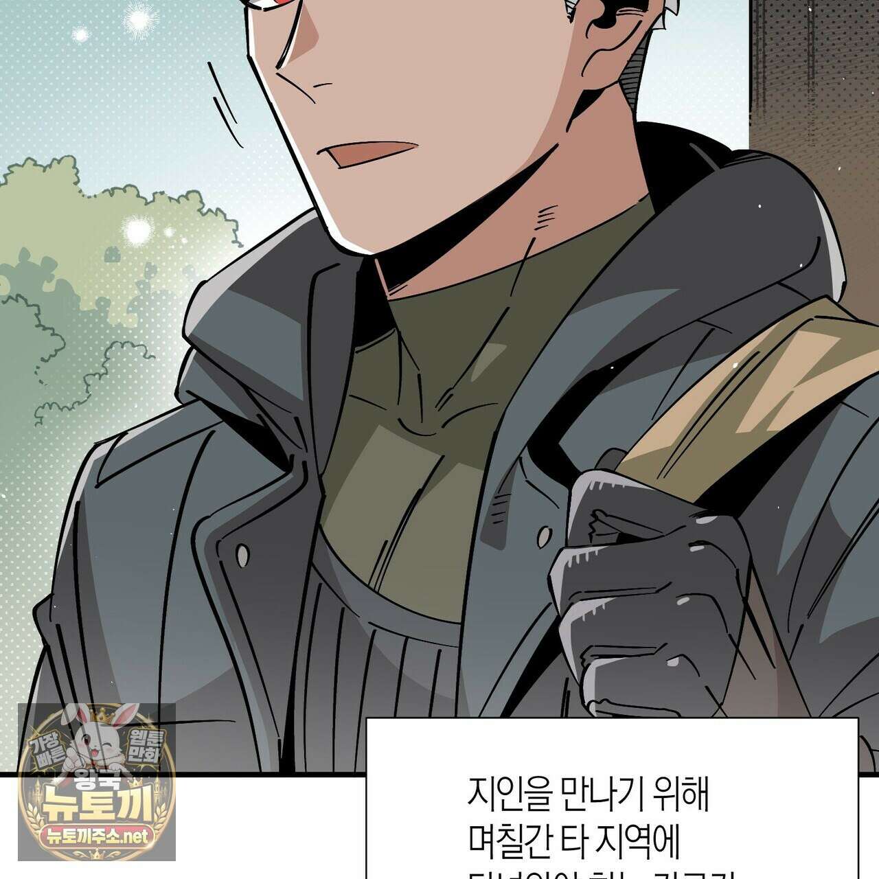 대마법사는 영웅이 되고 싶지 않다 10화 2