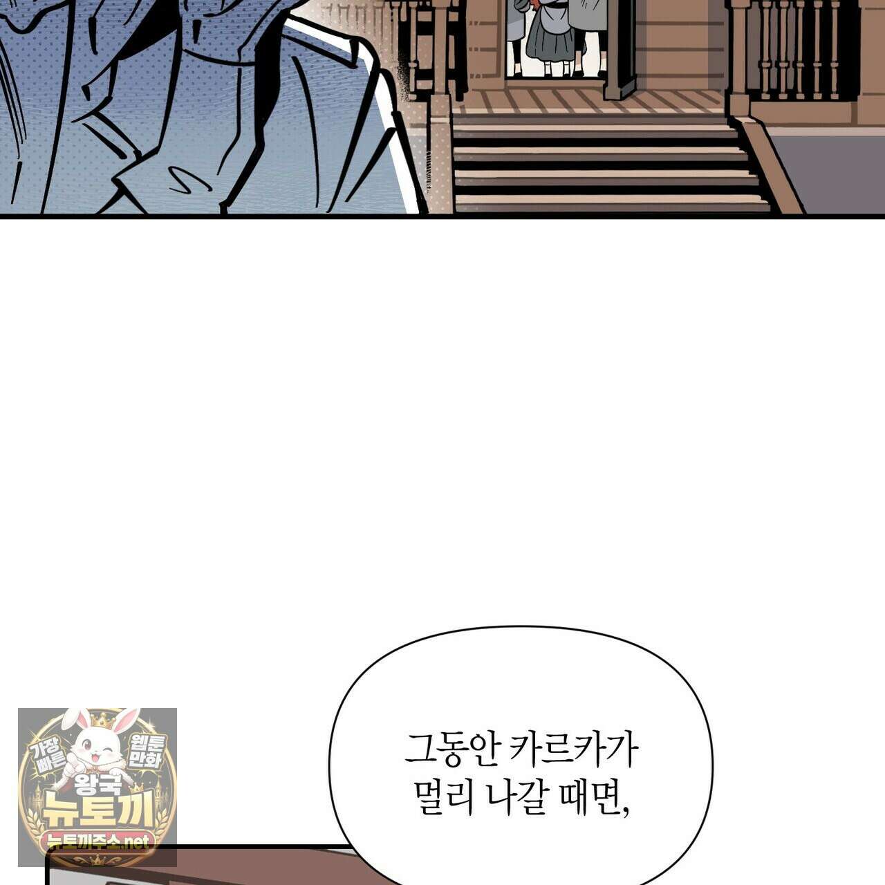 대마법사는 영웅이 되고 싶지 않다 10화 5