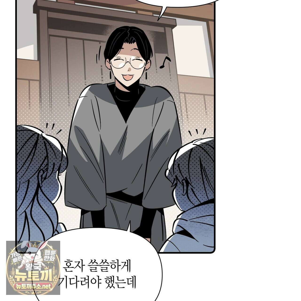 대마법사는 영웅이 되고 싶지 않다 10화 6