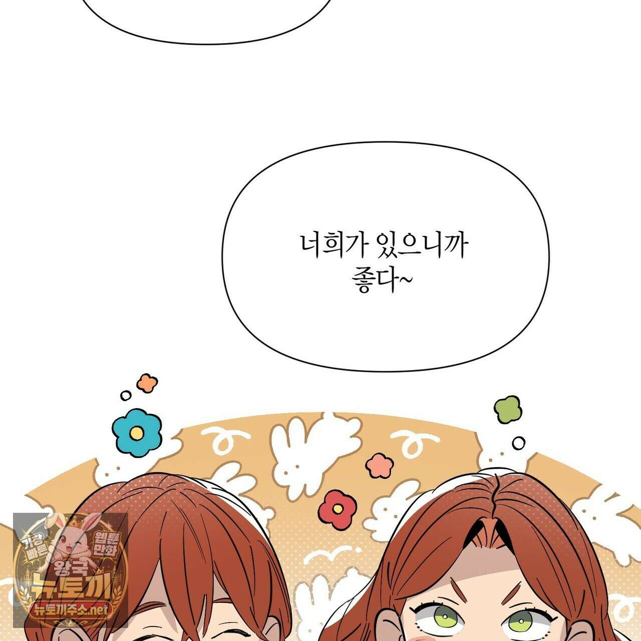 대마법사는 영웅이 되고 싶지 않다 10화 7