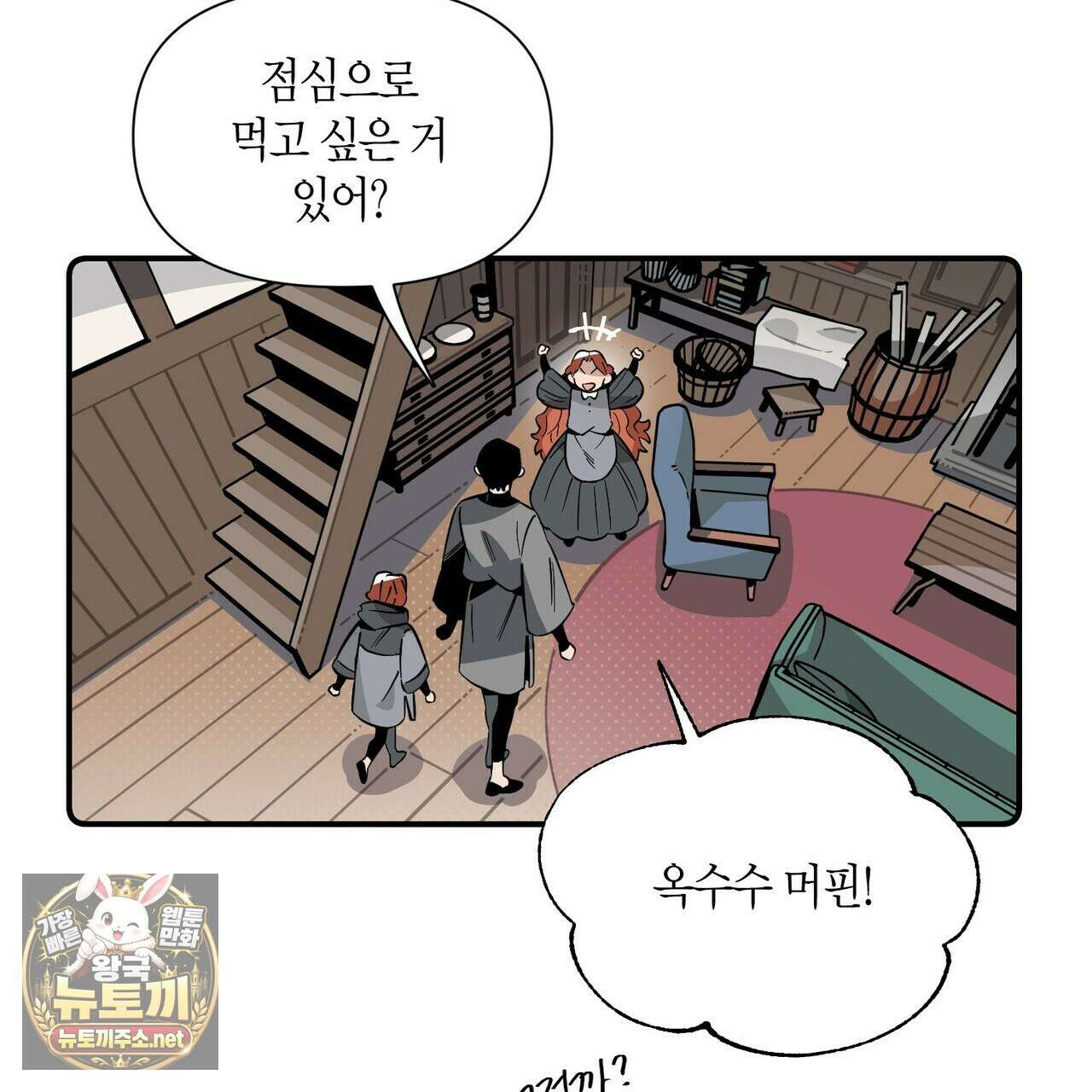 대마법사는 영웅이 되고 싶지 않다 10화 10