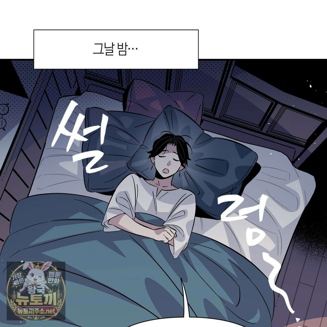대마법사는 영웅이 되고 싶지 않다 10화 13