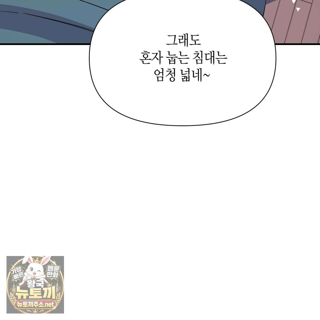 대마법사는 영웅이 되고 싶지 않다 10화 14