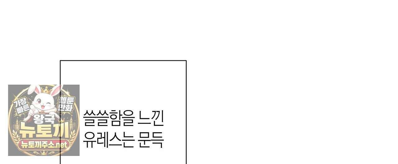 대마법사는 영웅이 되고 싶지 않다 10화 16