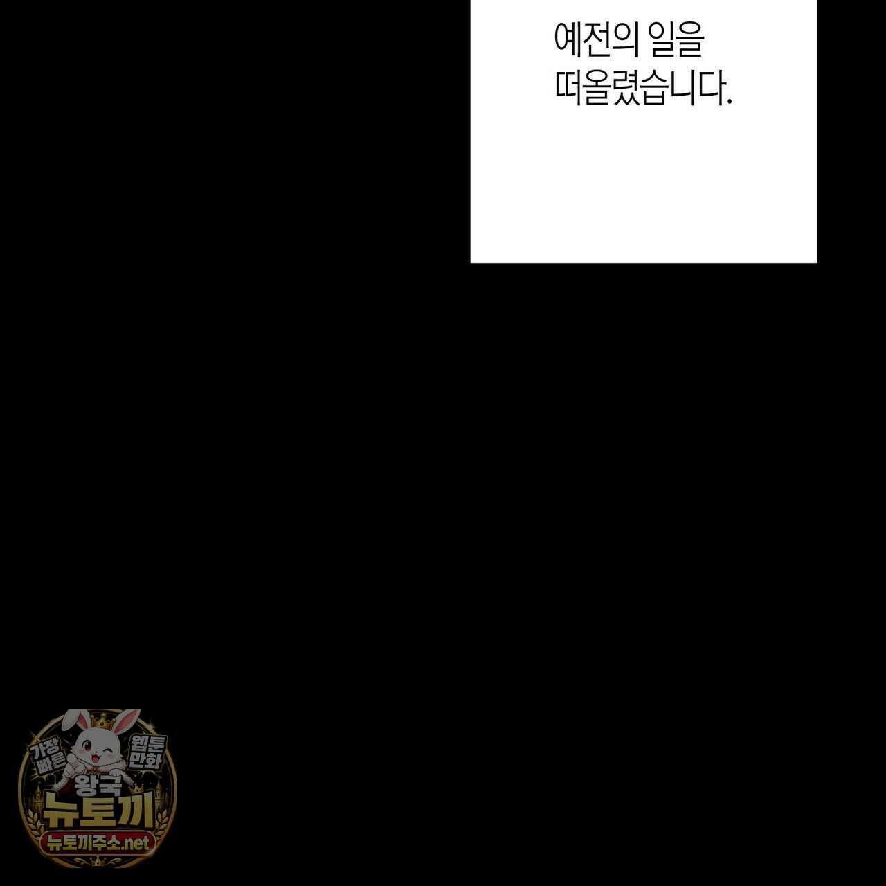 대마법사는 영웅이 되고 싶지 않다 10화 18