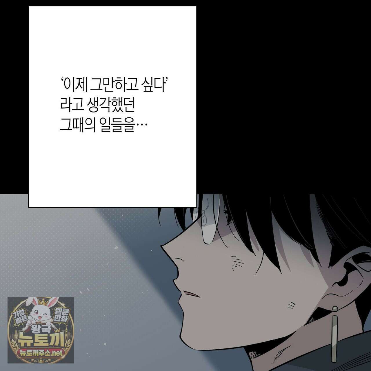 대마법사는 영웅이 되고 싶지 않다 10화 19